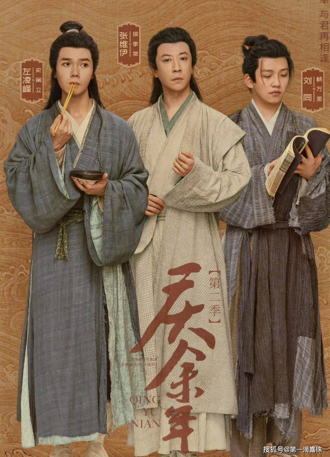庆余年2:范闲四大门生原著中结局如何?剧中侯季常又会如何黑化