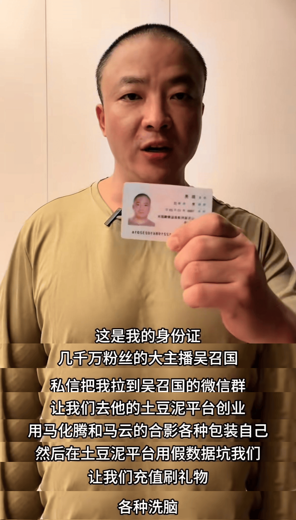 笑趴了!突发!吴召国再被实名举报,涉案金额过亿,受害者女儿下跪求还账