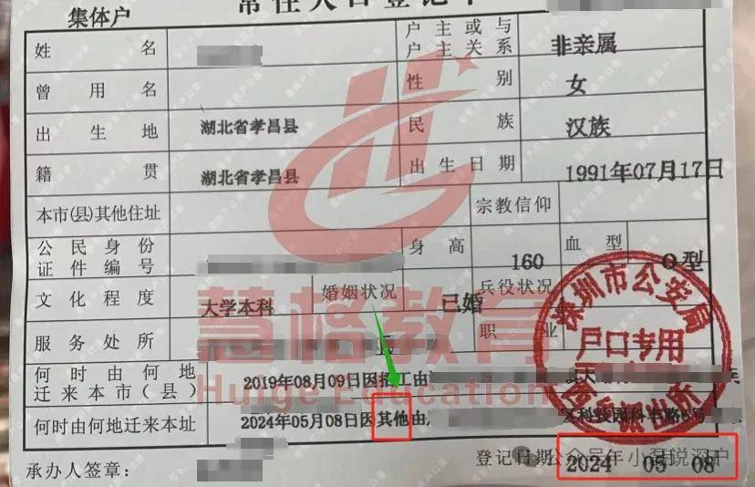 深圳户口转区如何办理?
