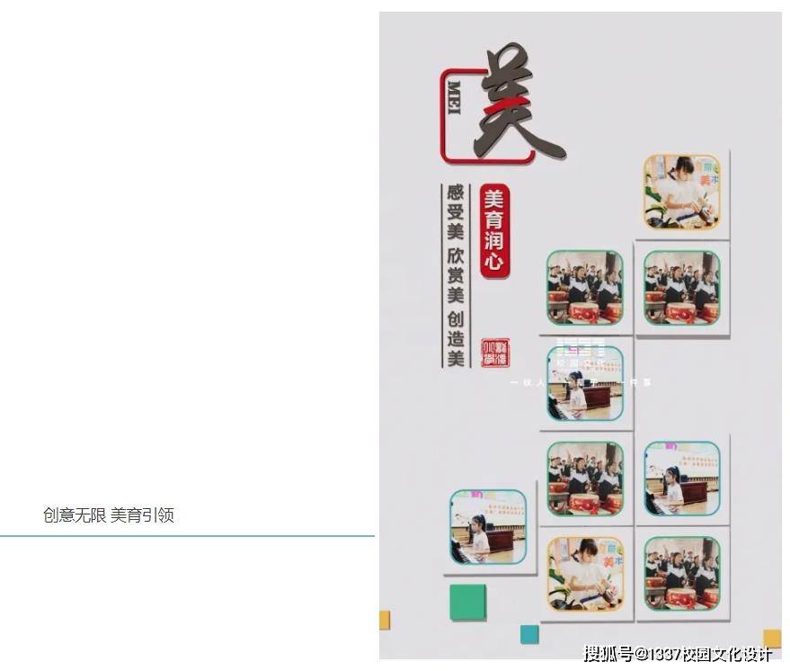 守正创新 五育并举 | 五育文化墙设计案例_教育_发展_核心