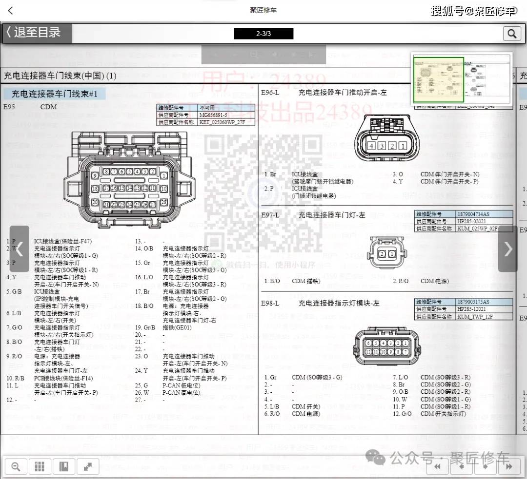 日野j08发动机维修手册金龙sofim发动机维修手册gv70electrified(jk1