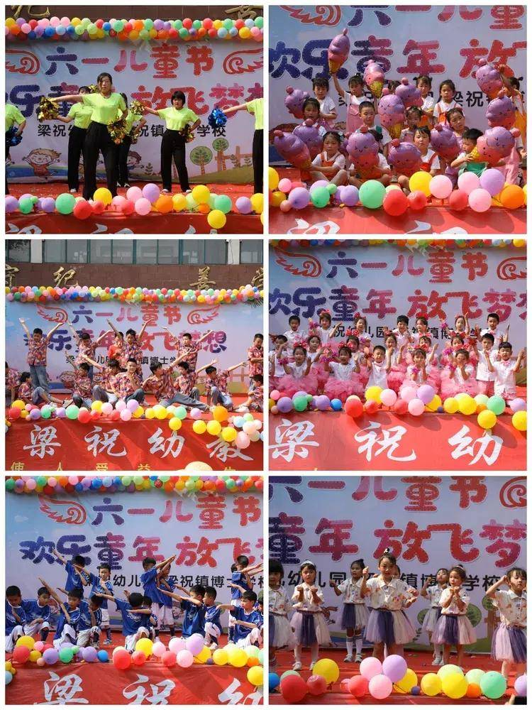 汝南县梁祝幼儿园/梁祝镇博士学校隆重举行"欢乐童年 放飞梦想"六一