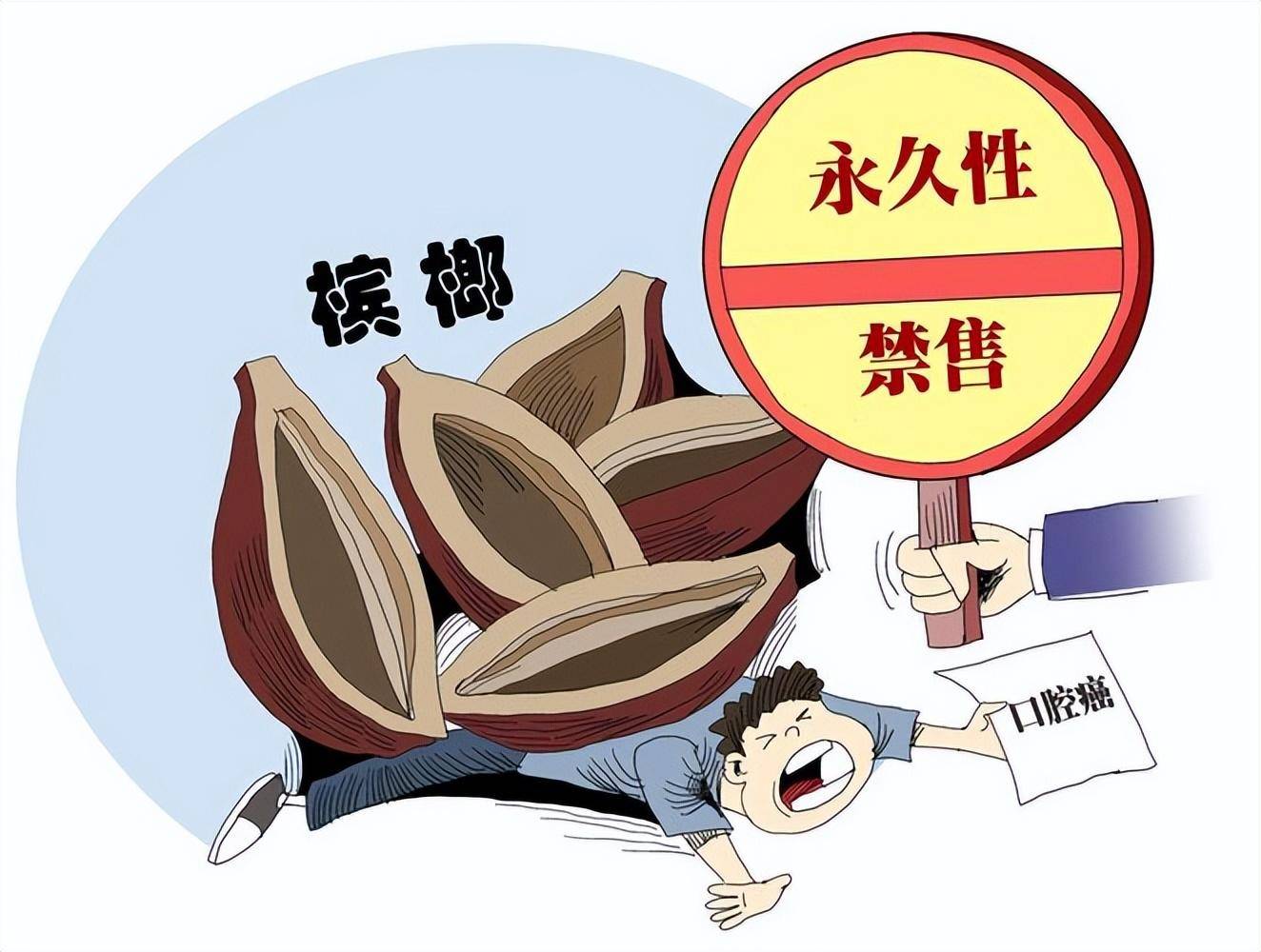 槟榔四巨头:一天5包,两年死仨,仅剩半个割舌保命