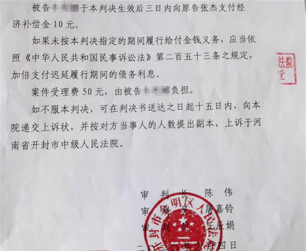 男子24年前救下女孩被歹徒砍4刀,她却人间蒸发,今获10元补偿金