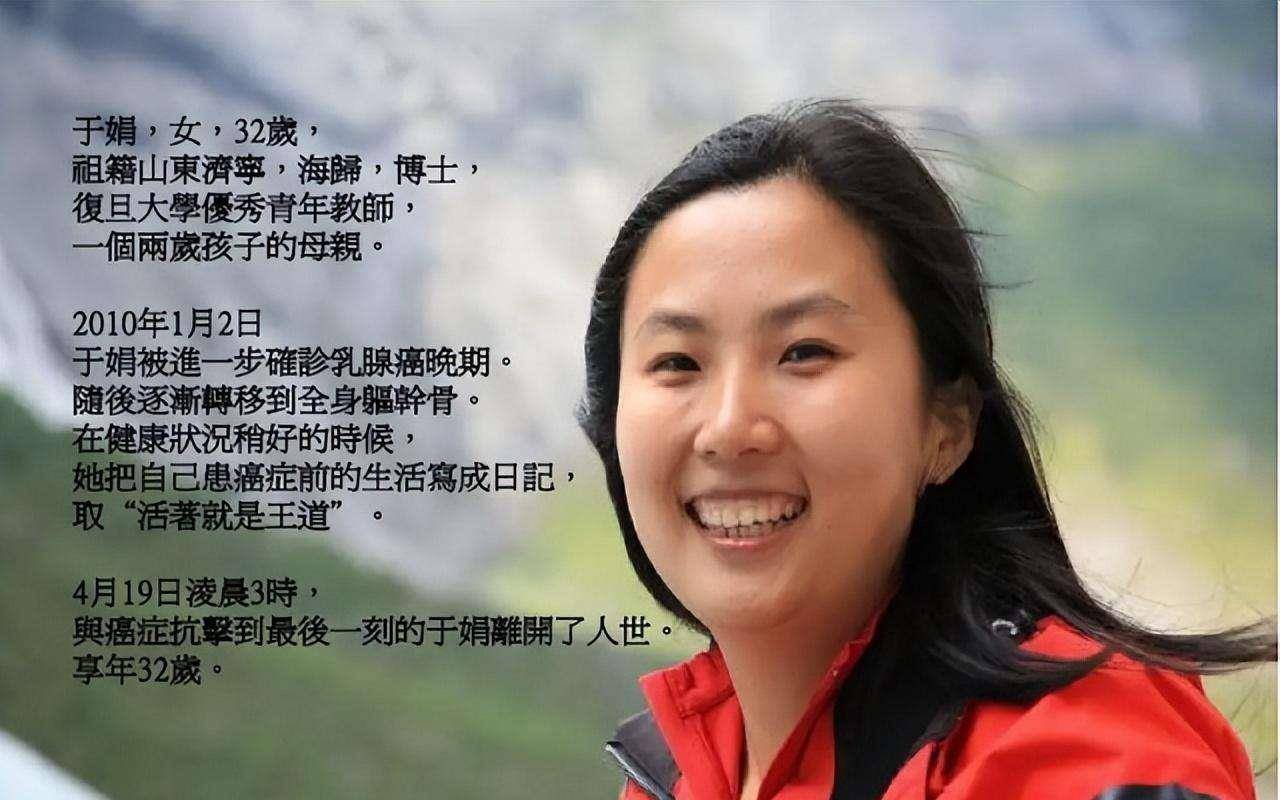 32岁复旦女博士于娟,临终遗言:人的一生,最该看透这2件事_赵斌元_父母