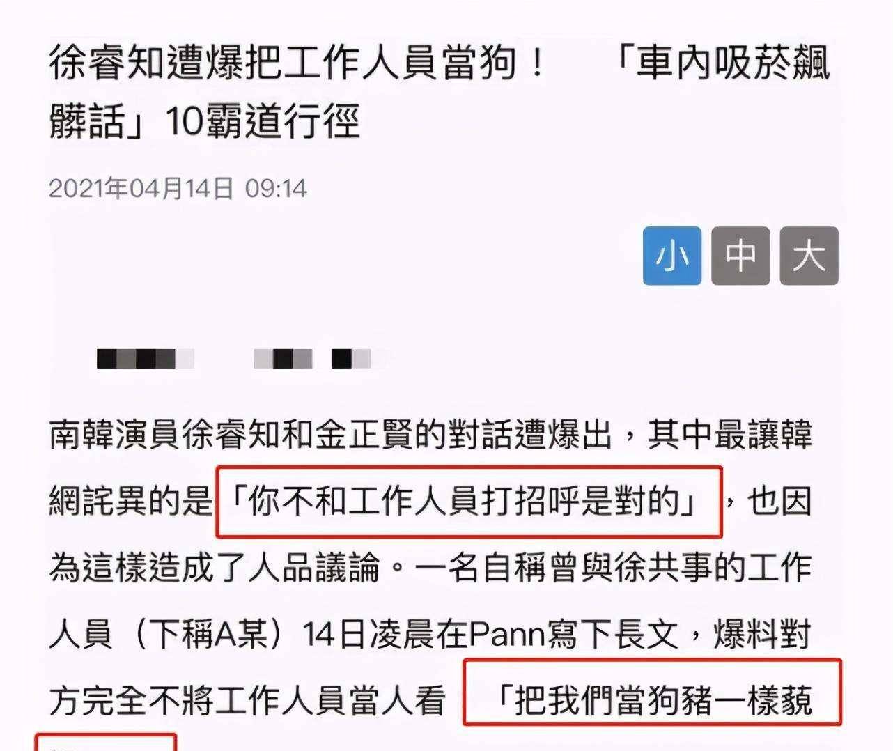 指南韩国女星再被曝不把工作人员当人看,强制不让吃饭睡觉