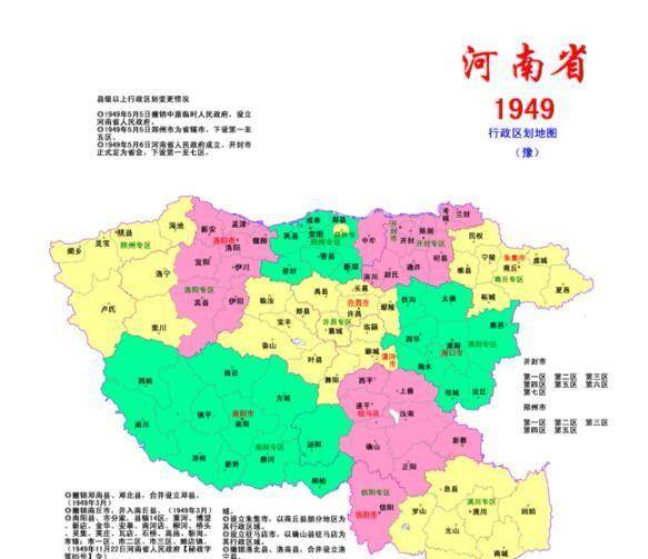 洛阳下辖的巩县和登封县,1949年,为何划分给了郑州市?