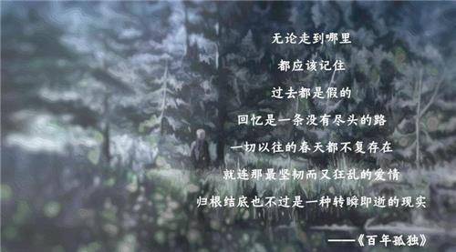 马尔克斯为何说:150年后都不授权中国人出版我作品《百年孤独》