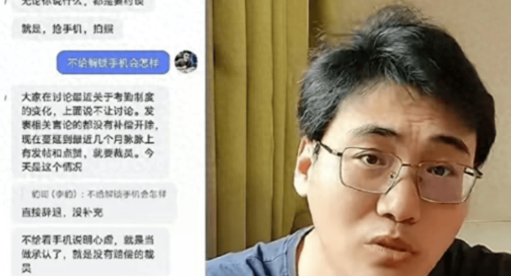 上交大应届生才转正12天,就因为一句话直接被京东开了_公司_员工_张洪