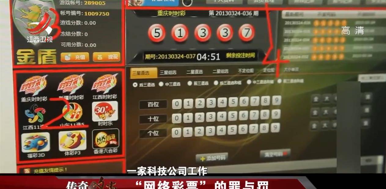 "黑彩"网站,一年狂赚上亿元,被抓时叫嚣:我要找律师_小方_多乐_彩票