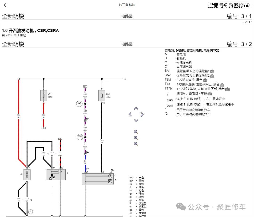 【资料更新】斯柯达昊锐与明锐系列车型维修手册及电路图资料集锦