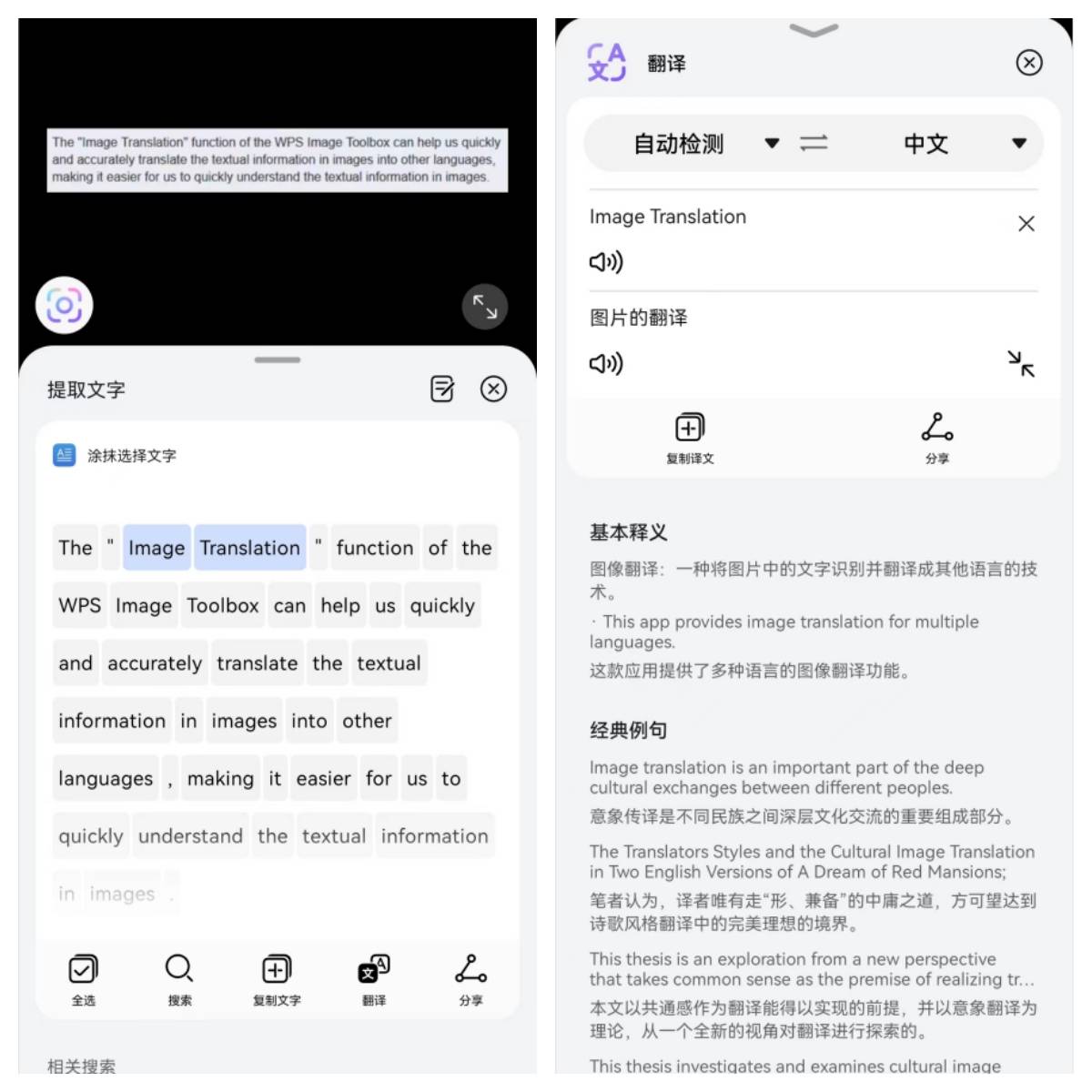 自动翻译=自动翻译免费