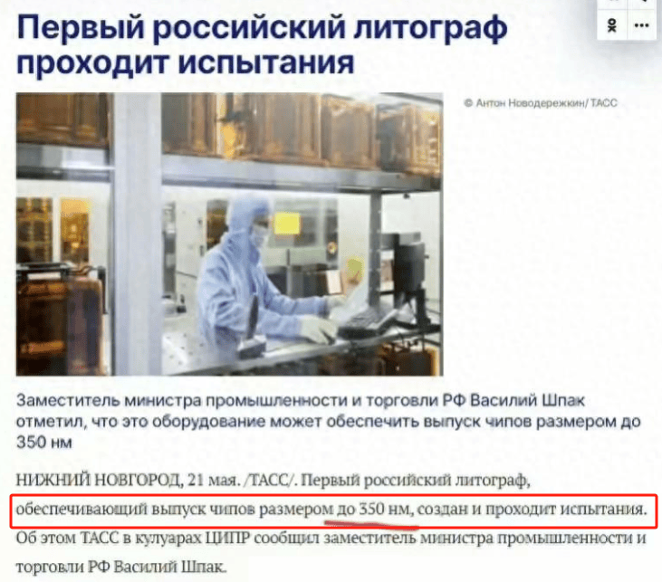 俄罗斯发布首台光刻机,asml最不愿看到的局面出现了?