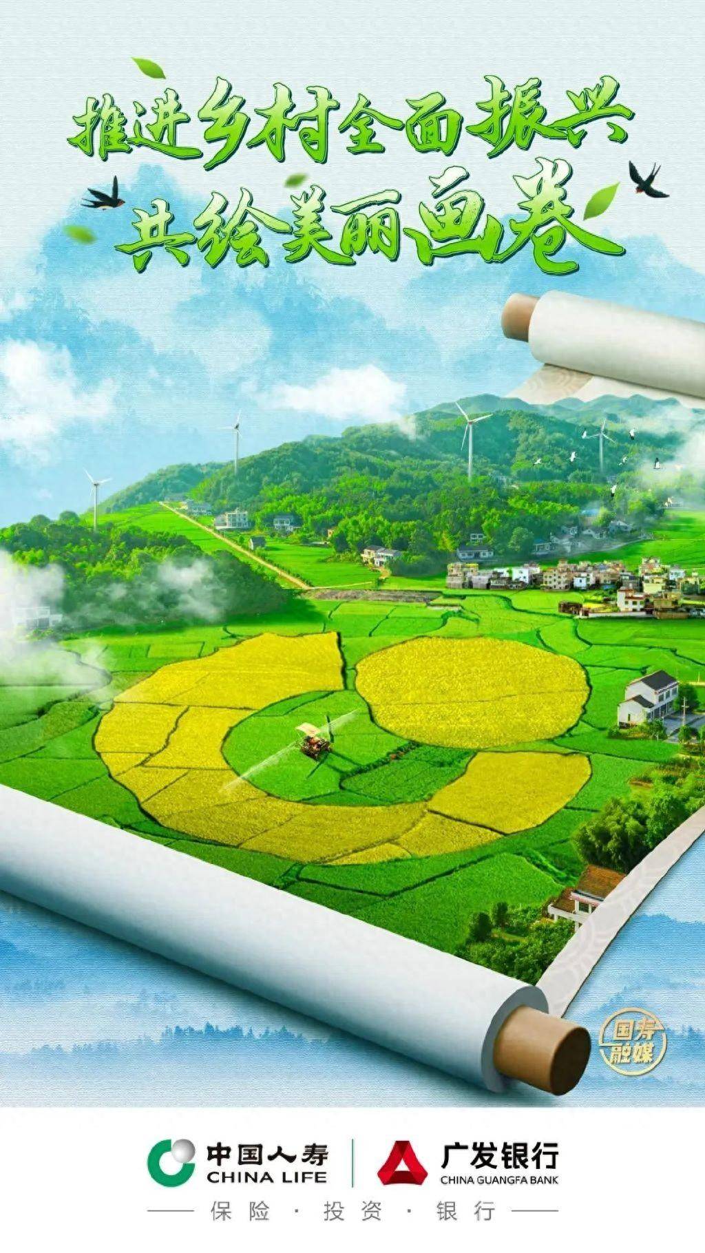 中国人寿这两个做法入选农业农村部金融支农十大创新模式与十大典型