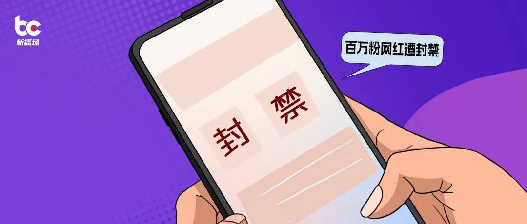 mcn和创作者,该如何避免踩内容红线?