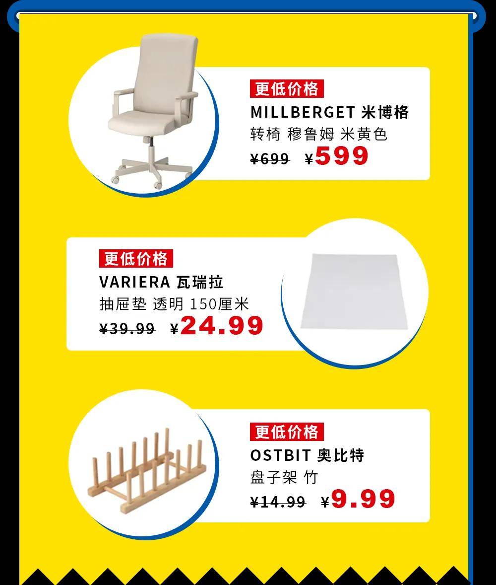 今日宜家!北京三店大减价,质感生活一步到位