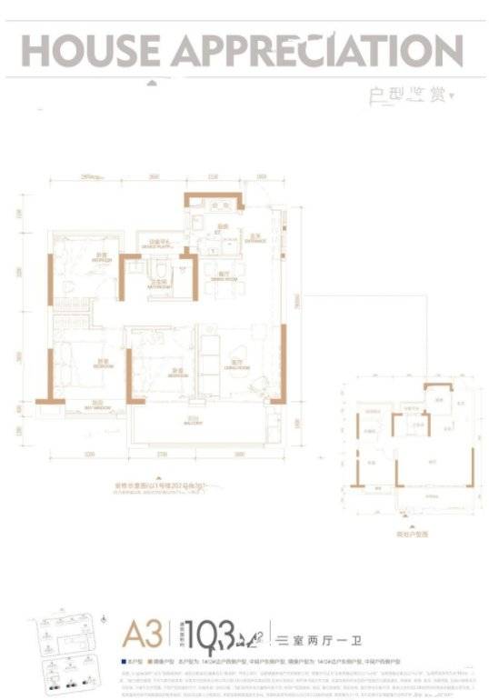 淝河板块招商雍润府户型图
