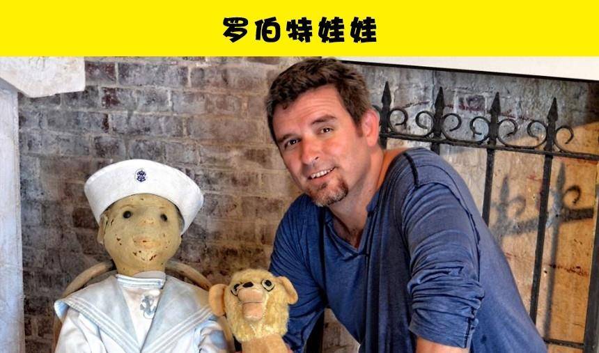 未解之谜:科学家也难以解释的5个可怕的被诅咒物体_托马斯·巴斯比