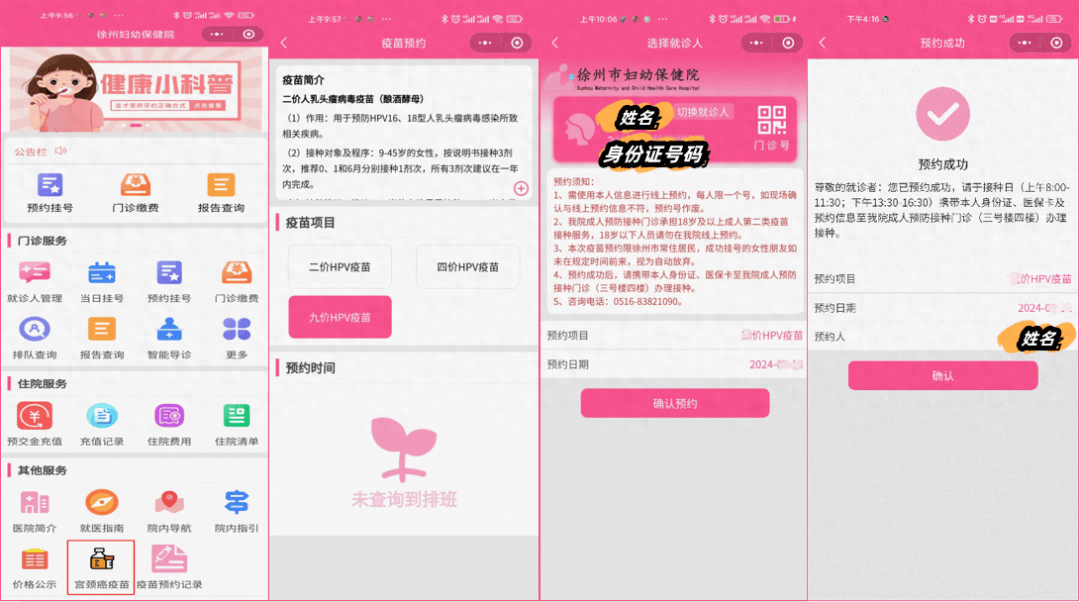 北京市海淀妇幼保健院加微信咨询挂号! 北京市海淀妇幼保健院加微信咨询挂号!