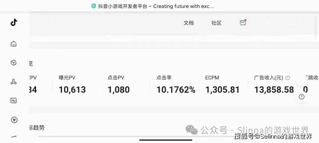 迷你游戏发家致富？详解电视广告另一面的挣钱秘笈！(图3)