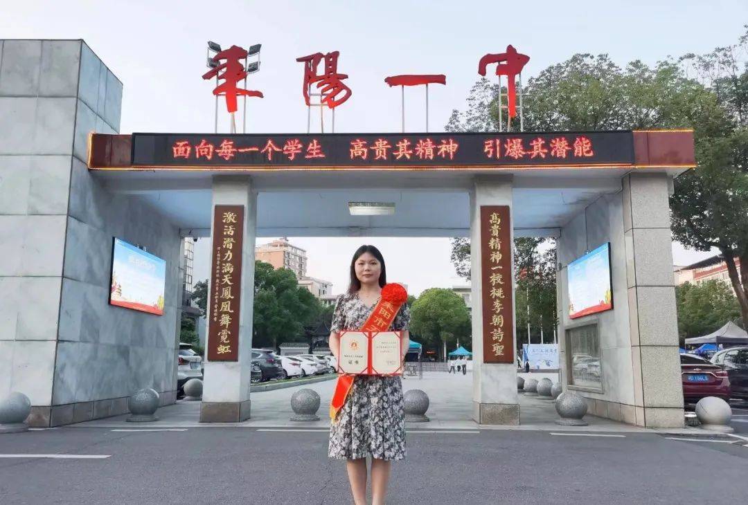 耒阳一中教师邓梦薇荣获"耒阳市五一劳动奖章"