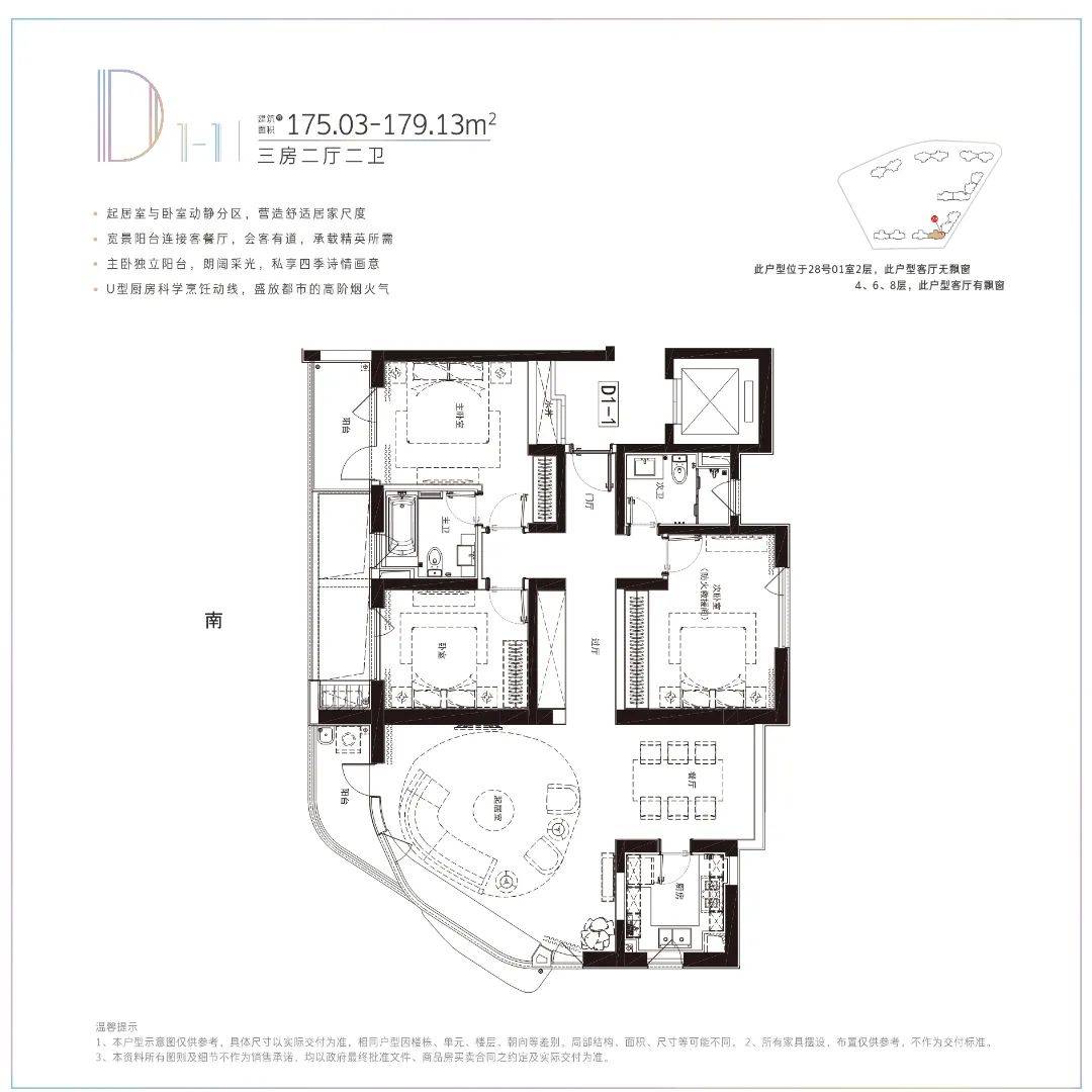 上海长滩二期户型图图片