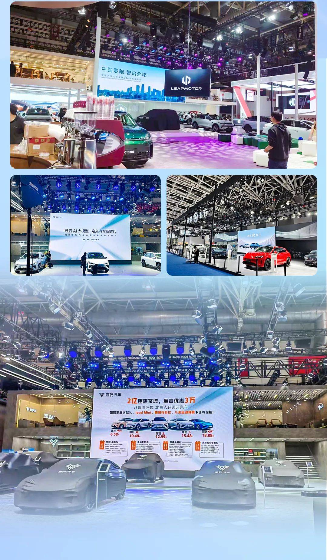 广州国际车展时间图片
