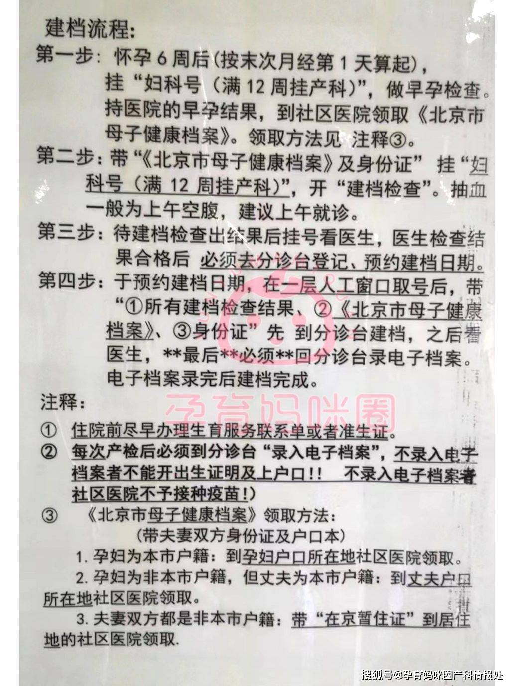 关于广安门中医医院、大兴区号贩子—过来人教你哪里有号!的信息