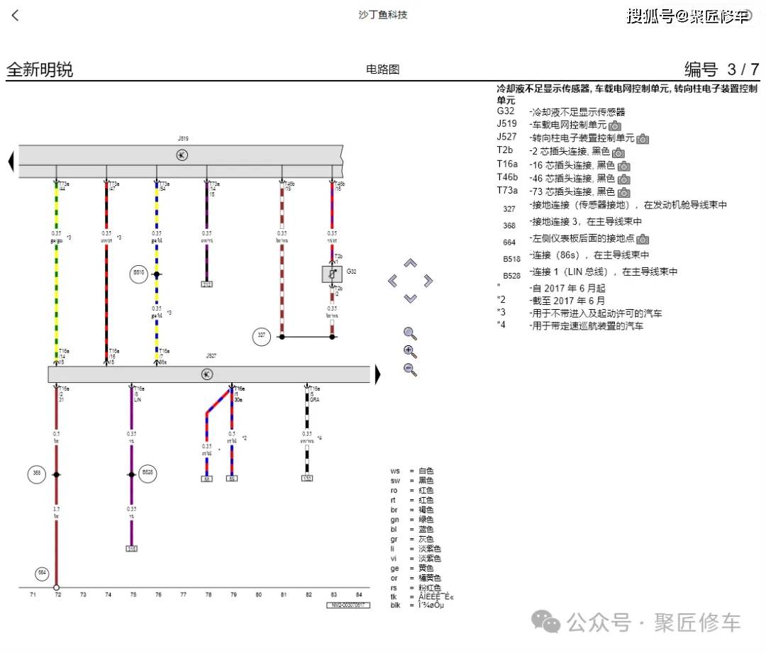 12款锐志保险盒图解图片