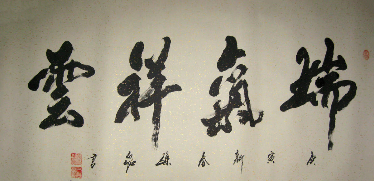 【佳作欣赏】孙磊书法:墨舞清风,笔走龙蛇,雅致唯美,诗意盎然