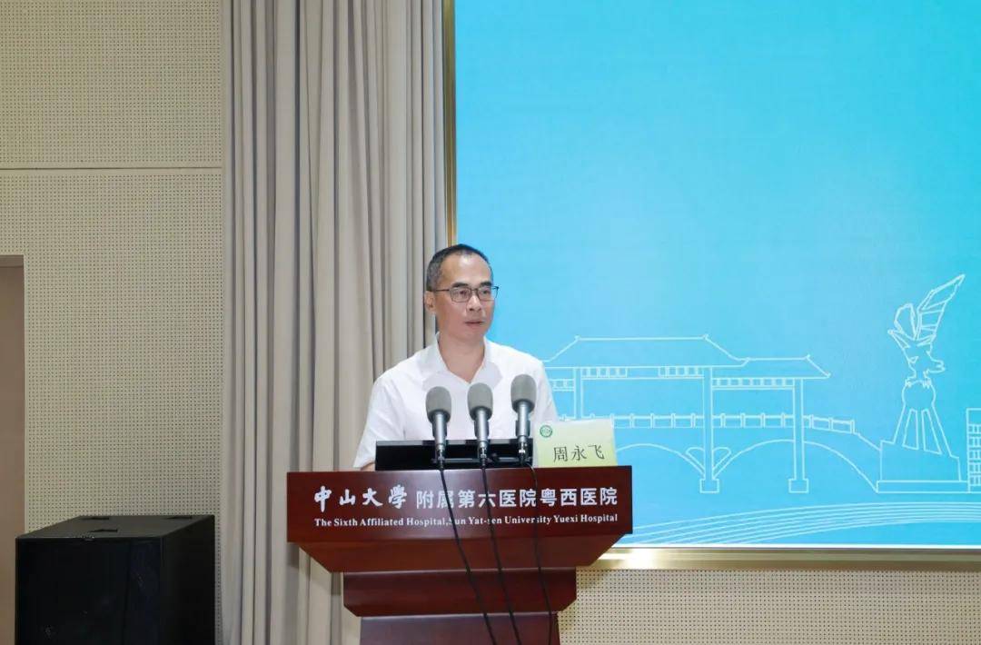 落地"百千万工程",数字孪生医共体建设启动会在中山六院粤西医院举行