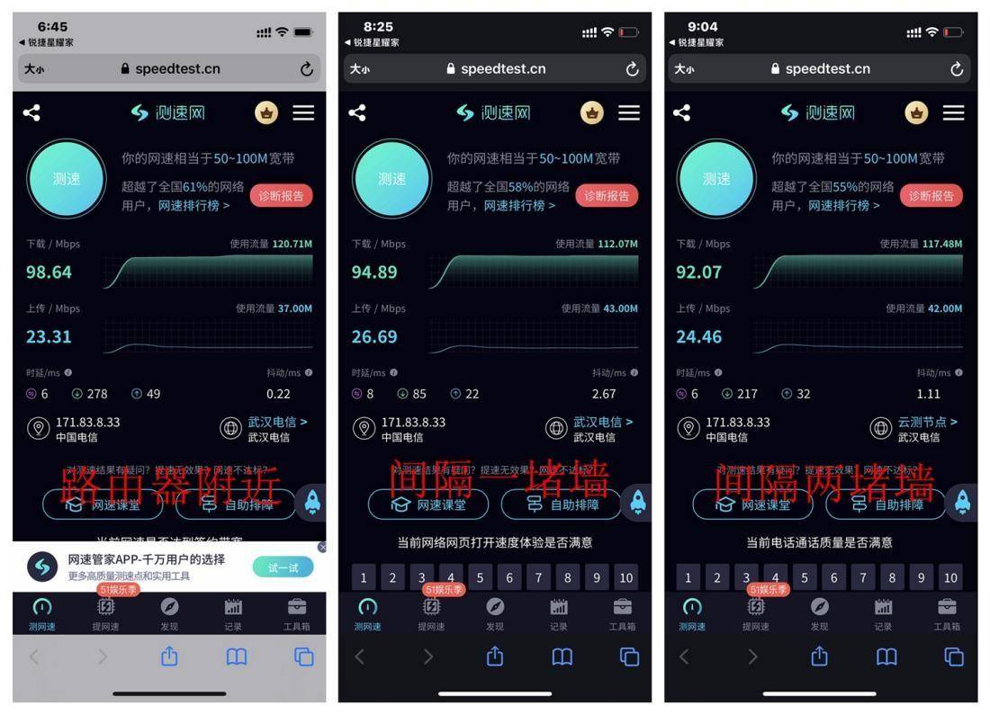 没用上WIFI6?直接上WIFI7吧!WIFI7路由器锐捷雪豹BE50使用体验
