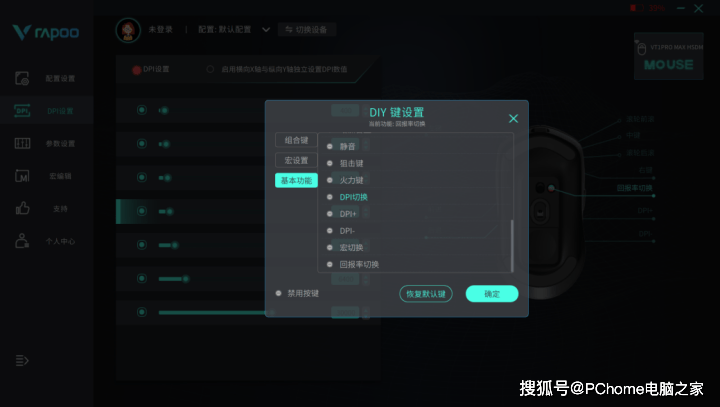 长续航3950中小手万金油 雷柏vt1双高速系列游戏鼠标评测
