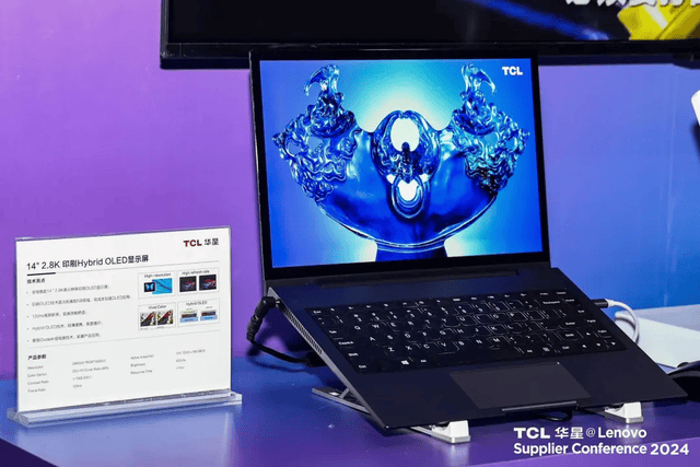 《TCL华星创新实力再获认可，OLED笔电屏引领联想大会新潮流》