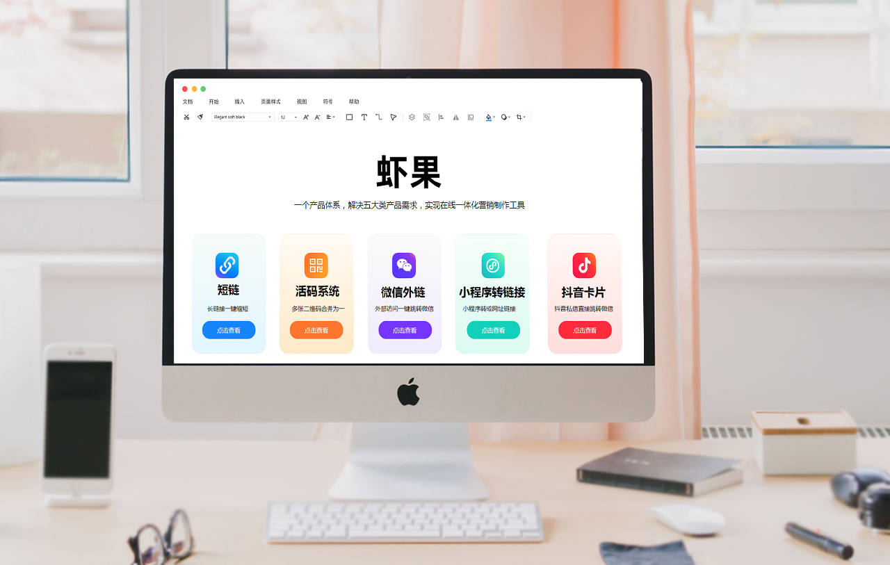 怎么把链接变成短链接图片?