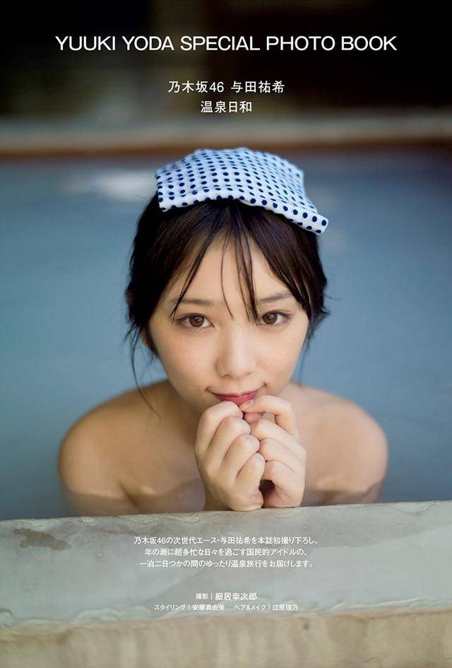 你们不认识的与田祐希.