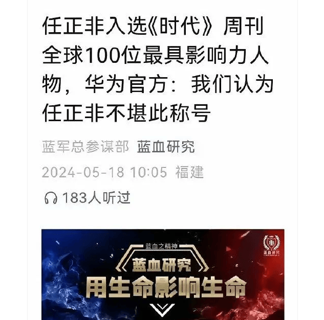 本来美方认为他们专业性期刊,在全球影响力巨大,以为华为方面会兴高采