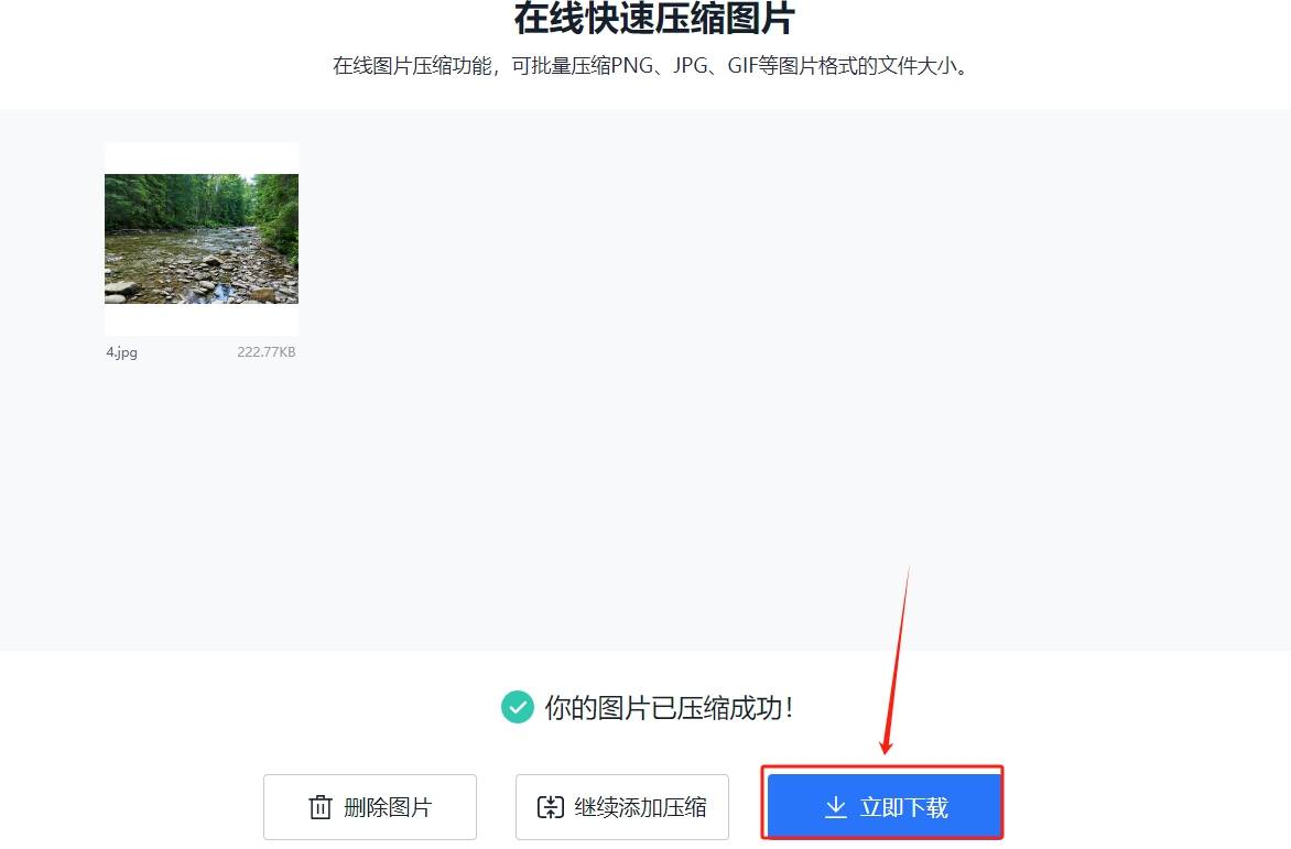 四种好用的压缩方法介绍!