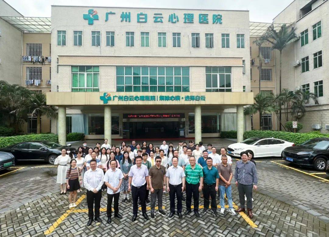 广东省精神心理科比较好的医院排名(广东省精神心理科比较好的医院排名榜)