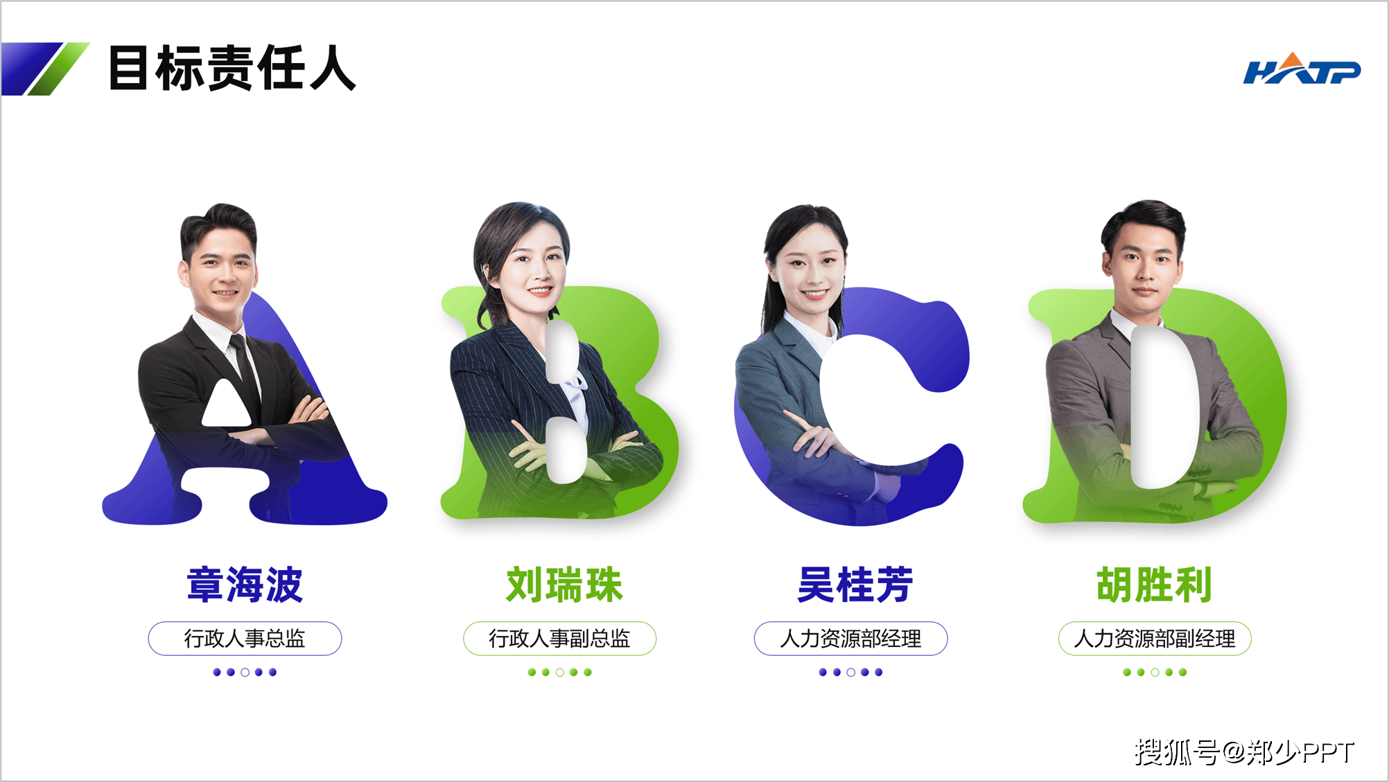 多人物介绍ppt,公司领导超喜欢,只因我是这样设计的!_排版_形状_效果