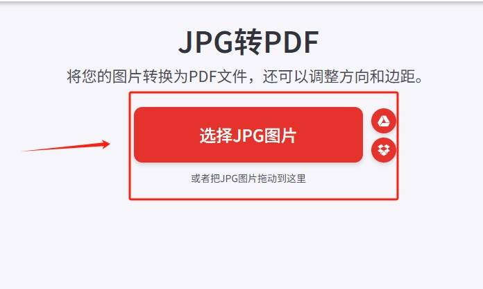 jpg怎么转换成pdf?教你四种好用的转换方法!