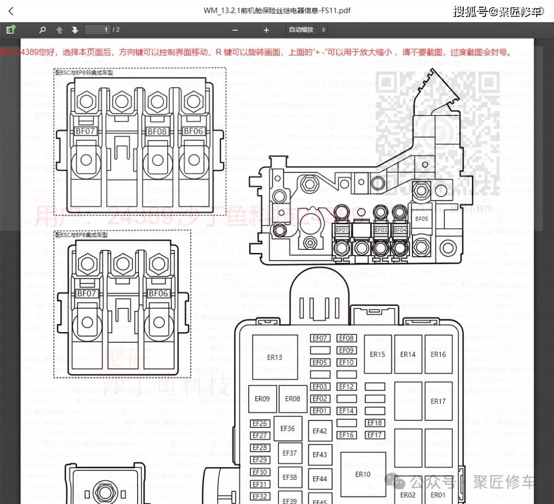 【资料更新】吉利星越l熊猫mini骑士缤瑞cool缤越维修手册电路图2024