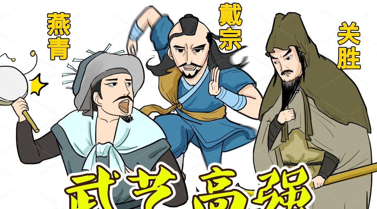 征方腊回来后,梁山只剩下30多位好汉,他们谁混得最好?