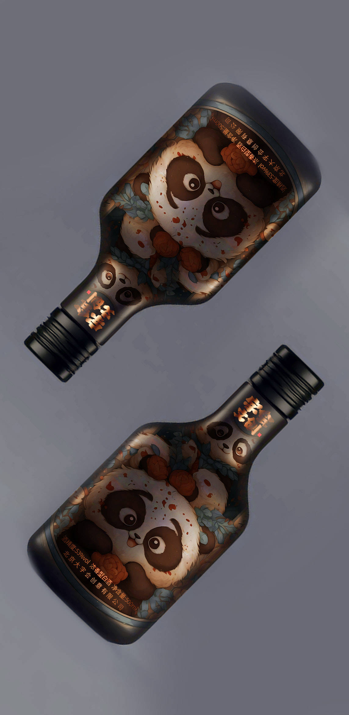 熊猫ip文创白酒包装设计大揭秘,黑色酒瓶设计惊艳全场!