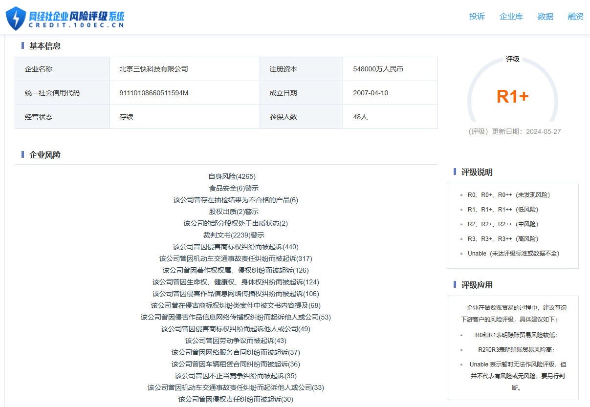 玫瑰变月季? 用户投诉美团外卖商家虚假宣传