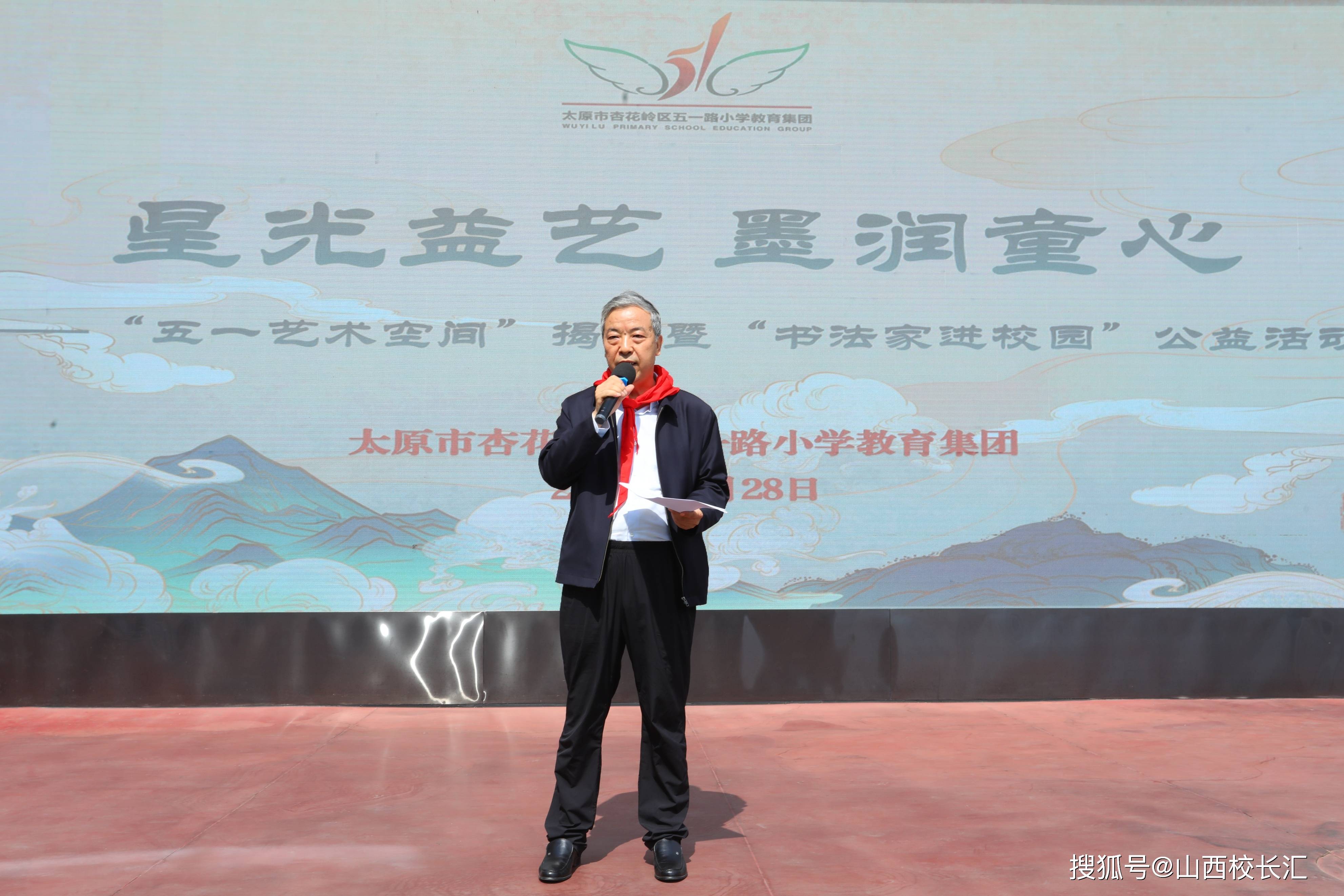 到访嘉宾与刘志荣校长共同为 "五一艺术空间"揭牌,"五一艺术空间"是