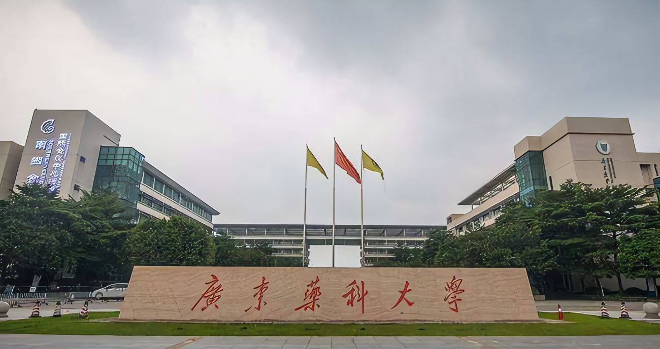 广东药科大学成人高考2024年报名指南介绍