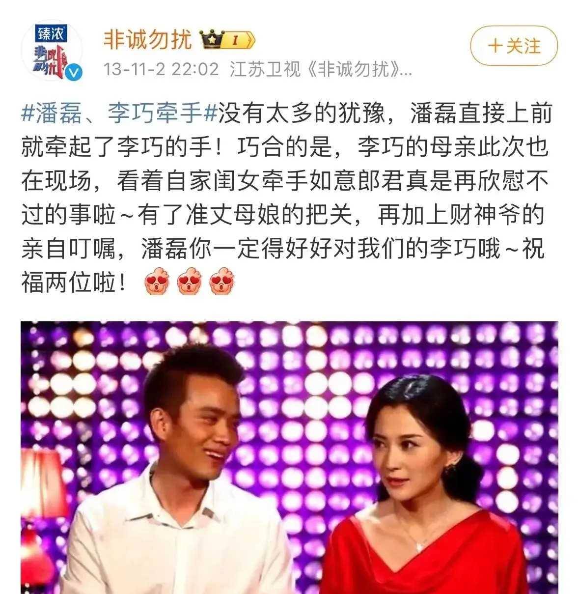 汪峰女友森林北:疑离异有娃,当网红名利双收,却爱上大20岁汪