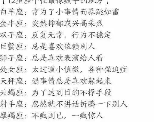 十二星座的招牌谎言,摩羯座忙完一定陪你