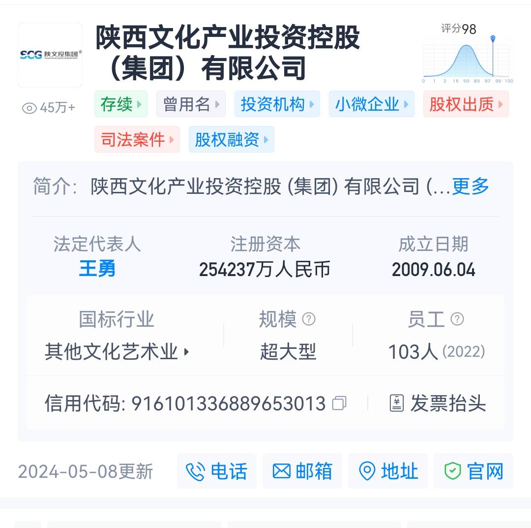 公开资料显示,陕文投成立于2009年6月,是陕西省属国有大型文化企业,是